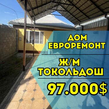 бишкек продается дом: Дом, 96 м², 5 комнат, Агентство недвижимости, Евроремонт