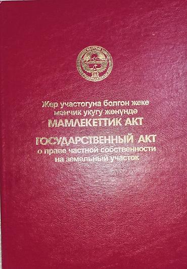 музыкальный карусель: Продаю дом 56 кв.м и участок 7,5 соток. Красная книга. 3х фазы — 6