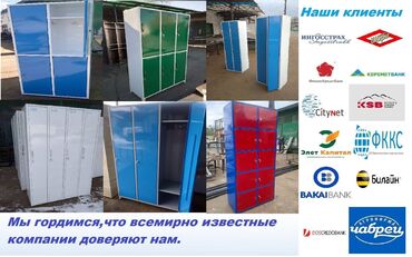 серверные шкафы steelnet в Кыргызстан | СЕРВЕРЫ: Шкафы для персонала в наличие и на заказ. Премиальное качество!