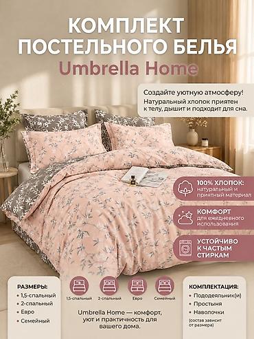 bed sheets: Комплект постельного белья Umbrella Home Создайте уютную атмосферу в — 4