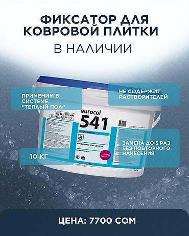 Паркет: Для паркета, В розницу — 2