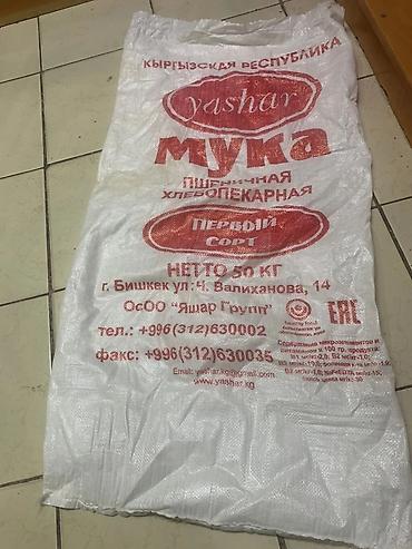 мешок мука: Продаю мешки мучные по 50 кг размер 105/55 в любг количество есть есть — 3