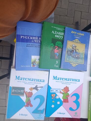 гдз русский язык 2 класс даувальдер качигулова гдз ответы упражнения 32: Русский язык, 2 класс