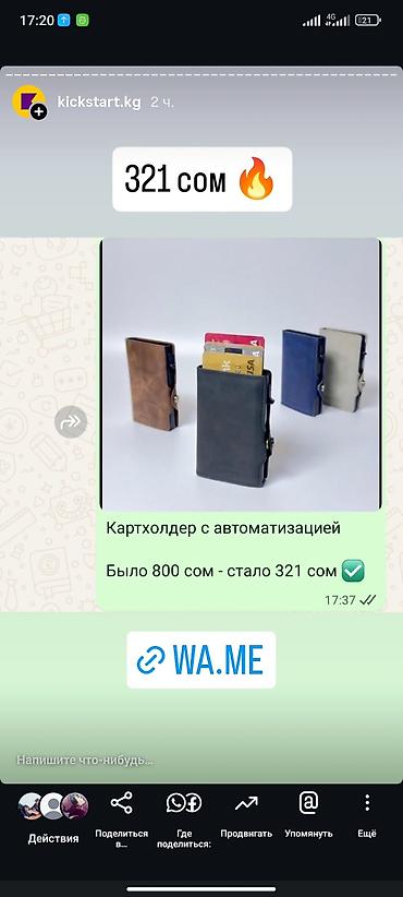 Картохолдер с автоматическим механизмом ПИШИТЕ НА ВОТСАПП ОТПРАВЛЮ
