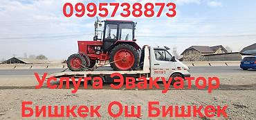 Услуги эвакуатора: С лебедкой, С прямой платформой — 8