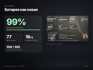 Ноутбуки Apple (MacBook): MacBook Pro 13" (2017) — Touch Bar, Space Gray Ключевые - Процессор — 5