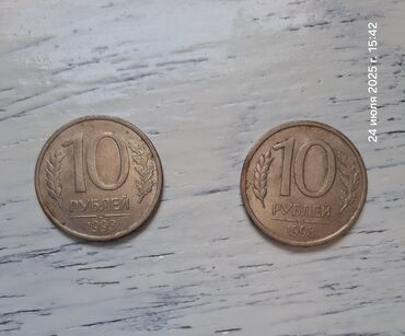 продажа монет ссср: Продаю две монеты номиналом 10 рублей 1993 год выпуска. В хорошем