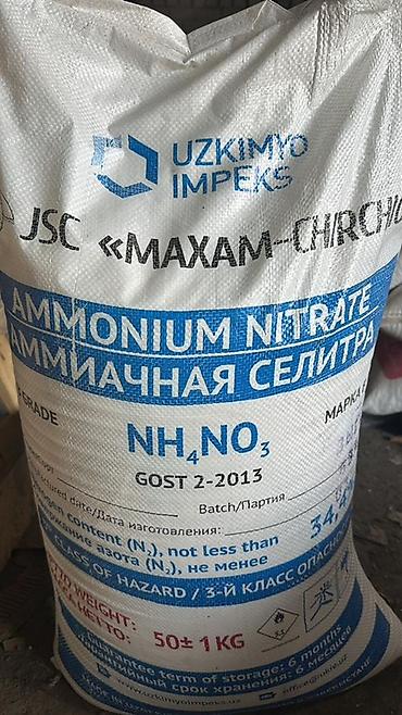 yara удобрения: Удобрение Аммофос — 8