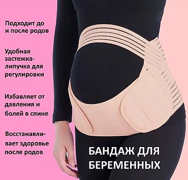 корректоры: Бандаж для беременных, универсальный 4 в 1 — это бандаж, который — 4