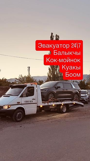 евакуатор балыкчы: Со сдвижной платформой, С лебедкой, С ломаной платформой — 1