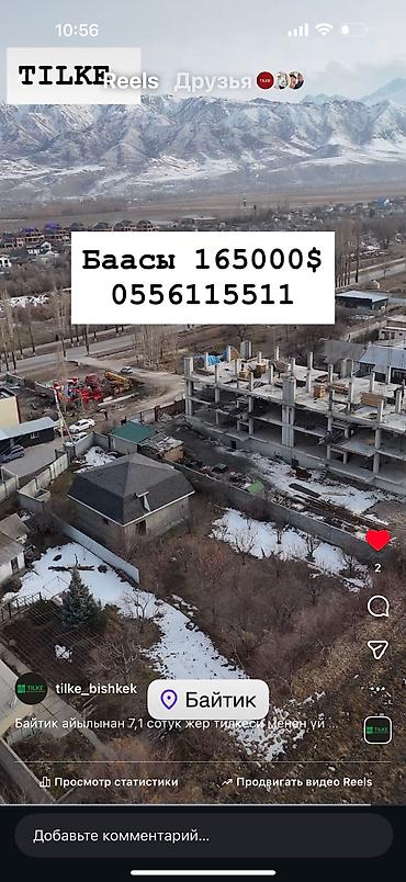 Продажа коттеджей и домов: Байтик айылы трассадан болгону 70 метр. Буто элек үйү менен . Кызыл — 4