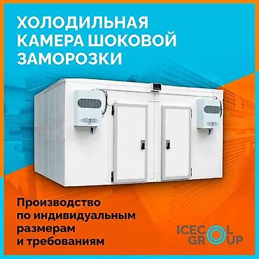 Промышленные холодильники и комплектующие: Промышленная холодильная камера с холодильным агрегатом - Модульная — 9