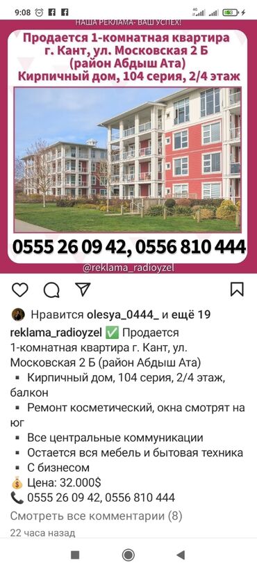 квартира для семьи: 1 бөлмө, 30 кв. м, 104-серия, 2 кабат, Косметикалык ремонт