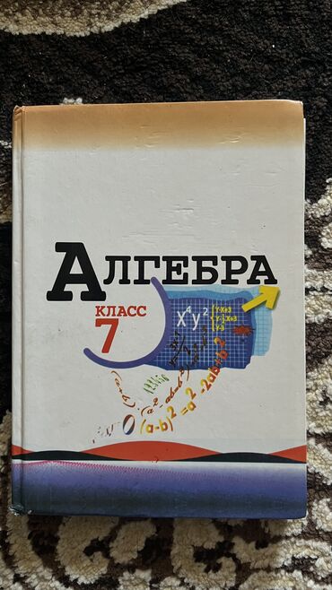 книжки 2 класс: Комплект школьных учебников: 1) Английский язык, 7 класс - Авторы: Ч