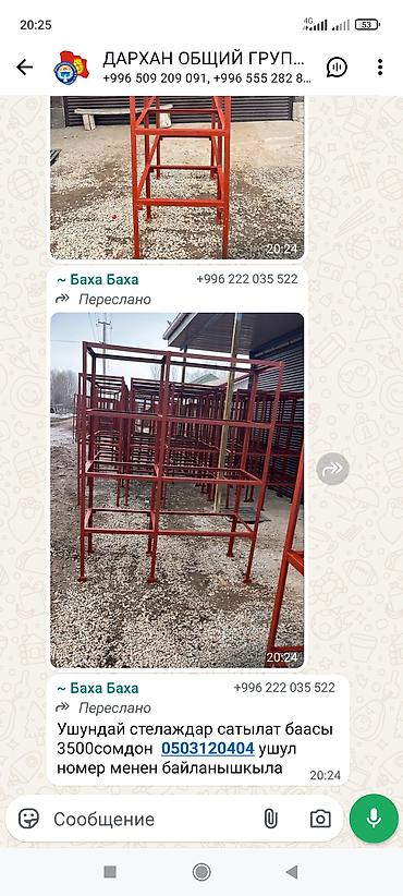 Сварка: Сварка | Ворота Монтаж — 20