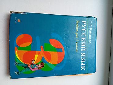 ася: Сборник детских книг📚📖 включает "Русский язык" для 1 класса — 9