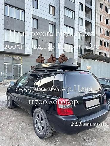 210 4.3: Toyota Highlander: 2005 г., 2.4 л, Автомат, Бензин, Кроссовер — 4