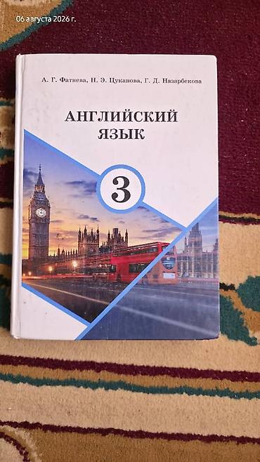 Математика: Набор школьных учебников для 4 класса. Состав: - «Математика. Часть — 26