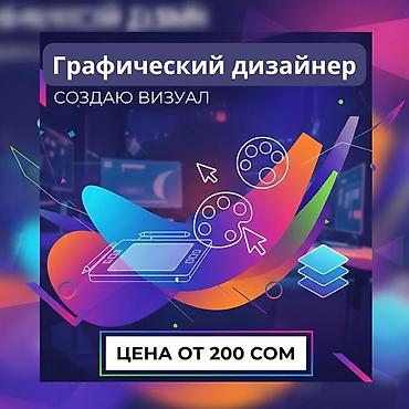 Резюме: Графический дизайнер — 1