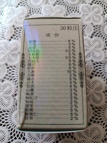 jenşen qiyməti: Ginseng Jin Fui Wan bitki mənşəli qida əlavəsi - Məhsul adı: Ginseng — 4