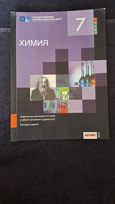 Riyaziyyat: Тесты и пособия для абитуриентов, учебники. Физика, математика -da lalafo.az — 6 Riyaziyyat: Тесты и пособия для абитуриентов, учебники. Физика, математика — 6