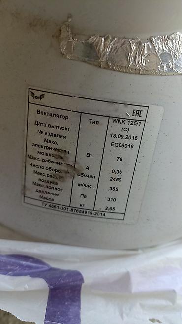 мотор холодилник: Вентилятор Осевой — 2
