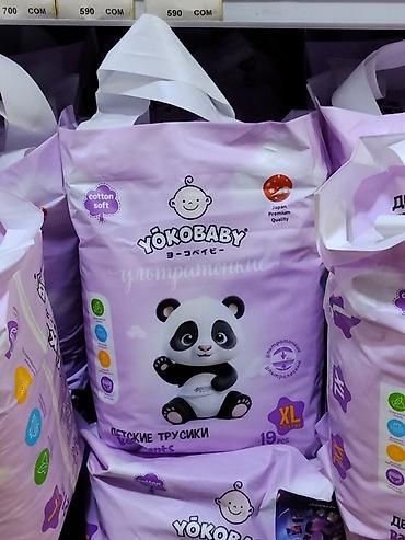 Детский мир: Подгузники Yokobaby, Одноразовые — 1