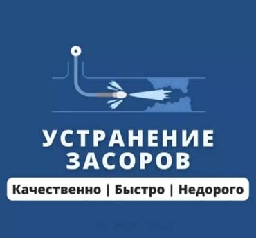 подключение к центральной канализации бишкек: Канализационные работы | Чистка засоров, Чистка канализационных труб, Копание канализации Больше 6 лет опыта