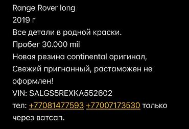 Land Rover: Land Rover Range Rover: 2019 г., 5 л, Автомат, Бензин, Внедорожник — 23