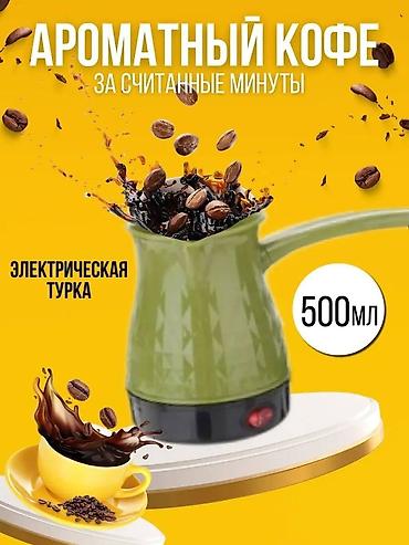 pro moser: Кофеварка, кофемашина, Новый, Самовывоз, Бесплатная доставка, Платная доставка — 4
