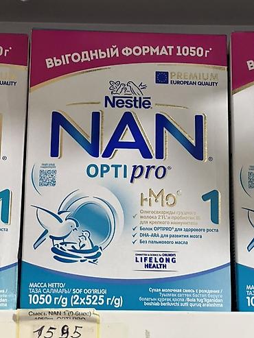 детские смесь: Детская сухая молочная смесь Nestlé NAN OPTIPRO 1 HMO - Формат: 1050 — 1