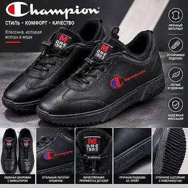 из кожи: Мужские туфли, 41.5, 42, Champion, Новый, цвет - Черный, Самовывоз — 1