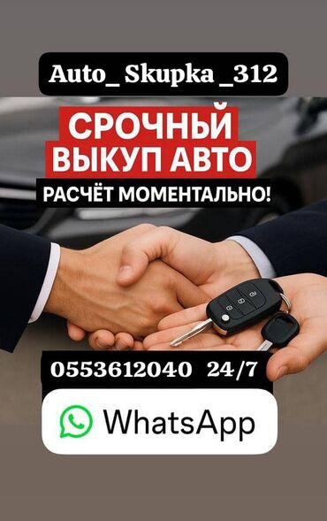 byd в рассрочку бишкек: Выкуп Авто 24/7 Расчёт на месте Реклама имеется Авто Кыргызстан