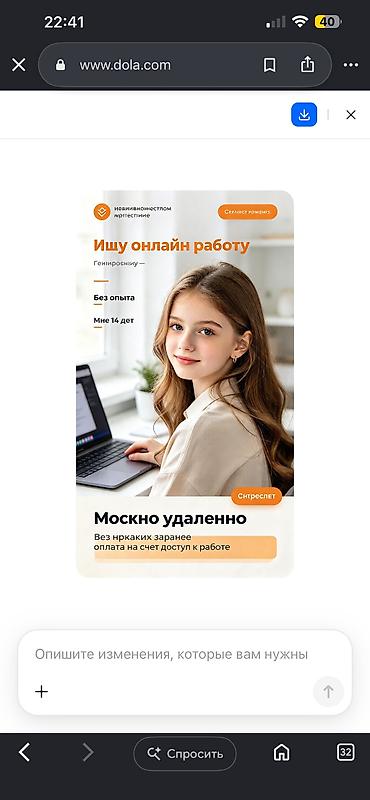 Здравствуйте! Меня зовут Диана,мне 14 лет. Ищу подработку или