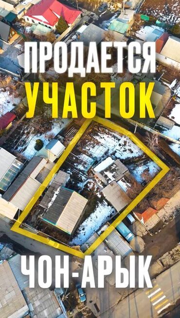 Продажа участков: 7 соток, Для строительства, Красная книга