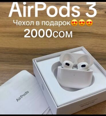 airpods купить бишкек: Все виды AirPods