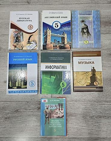 русская: Русский язык, 5 класс, Б/у, Самовывоз, Платная доставка — 1