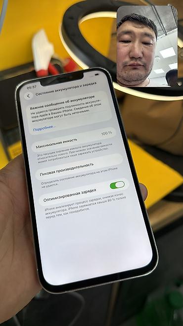 ihone xr: IPhone 12 Pro Max, Б/у, 128 ГБ, 100 % — 6