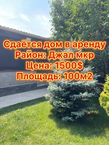 долгосрочная аренда домов в алматы без посредников: 100 м², 3 комнаты, Утепленный, Бронированные двери, Балкон застеклен