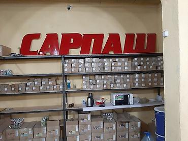 Водоэмульсионная краска: Водоэмульционные краски supper,прямая поставка производства abc — 11