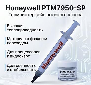 Система охлаждения для ПК, Новый, Термопаста, Для процессора