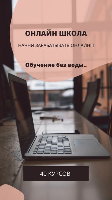 удаленная работа заполнение карточек товаров без опыта: ОНЛАЙН ОБУЧЕНИЕ+ОНЛАЙН РАБОТА Business cool -это