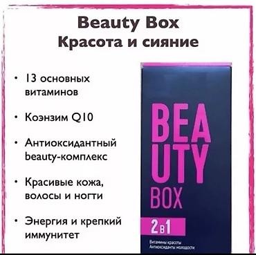 Витамины и БАДы: Для ногтей, Для печени, Для работы мозга, Сибирское здоровье, Flex, Для мужчин, Для беременных, Для взрослых, Новый — 14