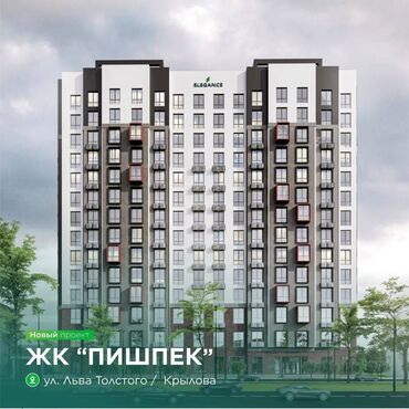 Продажа квартир: 2 комнаты, 72 м², Элитка, 5 этаж, ПСО (под самоотделку)