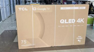 Телевизоры: Смарт‑телевизоры TCL, Skyworth и др. в заводских коробках. Доступные — 7