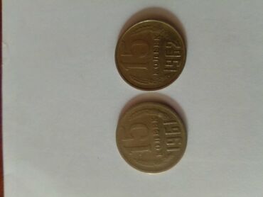 Sikkələr: Продам русские монеты СССР