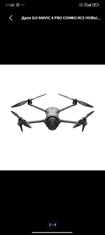 квадрокоптер dji mavic 3 pro: DJI Mavic 4 Pro Combo RC 2 Профессиональный квадрокоптер с камерой — 3