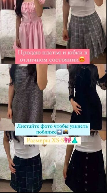 юбка кожанная: 👗РАЗГРУЗКА ГАРДЕРОБА👗 Вся одежда практически новая 🤗 Листайте