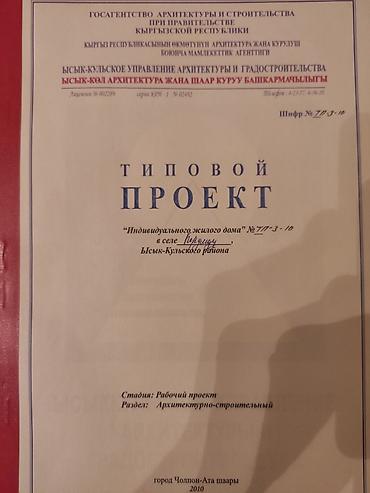 продам участки: 8 соток, Для бизнеса, Красная книга — 10