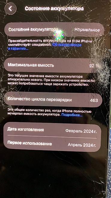 iphone d: IPhone 15 Pro, Б/у, 128 ГБ, Natural Titanium, Чехол, 92 % — 3